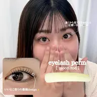 再来様🤎まつ毛パーマ上のみ