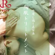 ２回目からの背中ケア陶肌トリートメント　ハーブピーリング　ベーシックメニュー背中上or下のどちらか