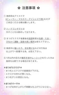 LEDマツエク上80本🦋