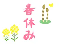 学生さん必見👀春休み中に夏に向けて脱毛スタート😊脱毛4カ所体験クーポン‼️学割あり🙆‍♀️