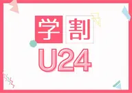 【学割U24】セルフホワイトニング(9分2セット)1回¥500(別途料金なし)