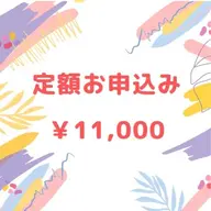 【1来店平均2,000円】セルフホワイトニング1ヶ月定額通い放題プラン♪