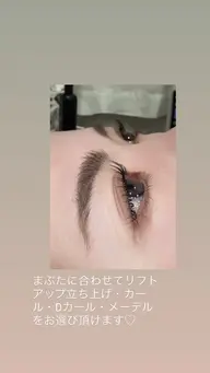 当日⭕️モチが違うNEWロット可愛いい大人気まつ毛パーマ☆選べる似合わせラッシュリフト美容液仕上げ！