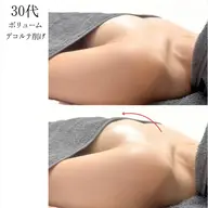 【モニター限定】 体の状態に合わせて 上半身集中バストケア 3回