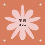 【ミニモ限定学割！！！】セルフホワイトニング🦷（9分照射✖️2回）