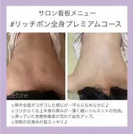 ❣️リッチボン全身プレミアムコース❣️最高の手技でプレミアムな結果を♪至福の体感と極上のひとときをご堪能ください☺️♨️