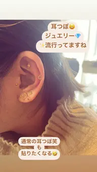 耳つぼジュエリー💎