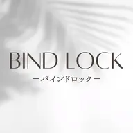 【高持続】バインドロック100束