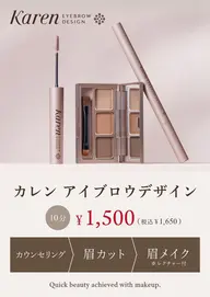 Karen眉カット✂️アイブロウメイクでお仕上げ【似合わせデザインマスカラ付き✨️】