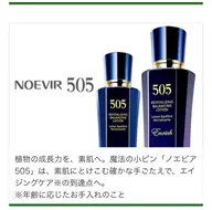 ハーバルラグジュアリーエイジングケア