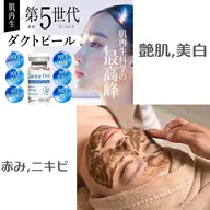 当日選べるピーリング［①剥離無しハーブピーリング・②艶肌ダクトピール］赤み/ニキビ/くすみ/脂性肌/乾燥肌/敏感肌