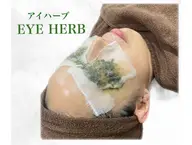 アイハーブ★【目元集中ハーブピーリング】剥離なし!