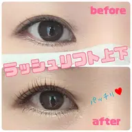 新規のお客様💕ラッシュリフト上下⭐