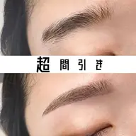 🐦‍⬛濃い眉さん💫 骨格診断×美眉スタイリング×超間引き(骨格診断/眉毛ワックス/超間引き/保湿/メイク)
