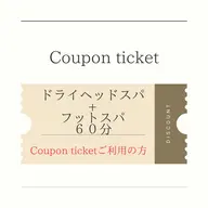 【回数券ご利用の方】脳疲労不眠改善/頭痛解消/たるみ改善　ドライヘッドスパ ✖️足もすっきりフットスパ 60分