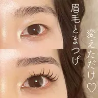 🌈【糸マッピング診断付】"骨格似合わせアイブロウwax&フラットラッシュ【140本】🌈オフ込/まゆパーマ付