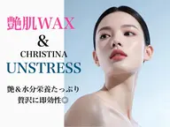 【顔ワックス×水光肌🫧プルプルコース】デコルテマッサージ付¥22000→¥13900