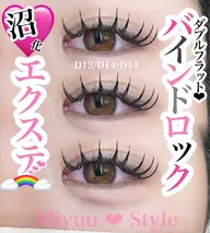 【1日3名様限定✨特別価格📢オフ・コーティング込】東感🍒☁️バインドロック140束まで¥8500