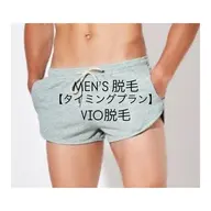 【黒ずみ&ムレ改善】メンズ◆毛穴レスツルスベ肌◆最新・高性能脱毛器◆スピード脱毛◆VIO脱毛