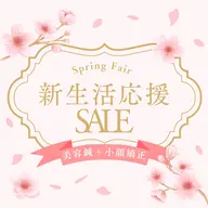 《🗣️当日限定🪡》美容鍼＋小顔矯正＋ドライヘッドスパ（60分）