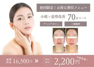 【3月限定◎小顔特化】むくみ/たるみ/ツヤ肌/肩首こり徹底ケア70分¥16500→¥2200