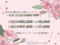 新&社会人の眉毛スタイリングWAX各回数券500円OFF