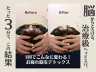 🧠脳疲労（頭の疲れ）リセット60分