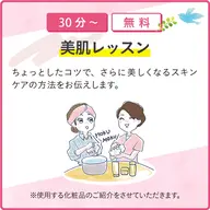肌診断、お顔のお手入れ見直し、肌悩みに合ったアルファキット体験！