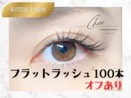 📣【オフあり🙋♀️】LEDエクステ🪽フラットラッシュ100本🪽/120分