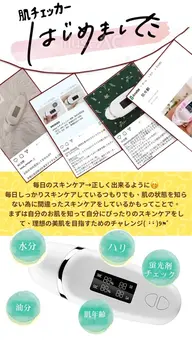 🌷肌チェッカー&極上コスメ🧬スキンケア体験