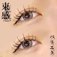 束感パリエク👀✨マツエク120本💖顧客のお客様＋¥1100   &healthy変更可能🙆‍♀️