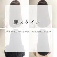 カット+シルキーストレート+トリートメント