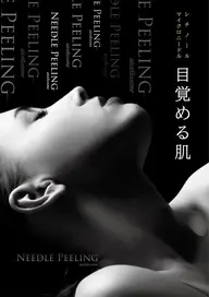 NPVA🧡ニードルピーリングVA【ハリ・ツヤ・引き上げ・美白】