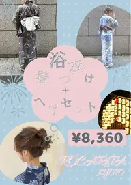 ✨👘💓浴衣着付け+ヘアセット💓🏮🎇