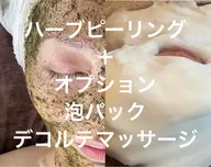 【◉初回限定/REVIハーブピーリング+泡パックデコルテ付き】REVIハーブピーリング¥13750→¥8250