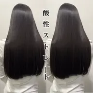【🌼3/25〜3/31限定‼️】酸性髪質改善ストレート×髪質改善トリートメント✨