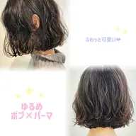 ゆるふわ♡ ボブ×パーマ