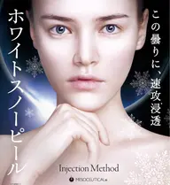 初回限定！SNSで話題の韓国風白雪肌❄️ホワイトスノーピール💗