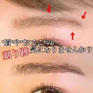 【お化粧は色塗りで完成】眉毛ワックス