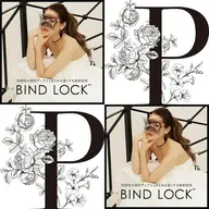 バインドロック140束