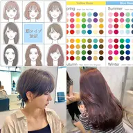 W診断（パーソナルカラー.顔タイプ）プロ診断✨似合わせカット＋カラー＋髪質改善TR✨診断書付
