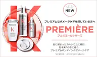 カラー＋KÉRASTASEプルミエールトリートメント