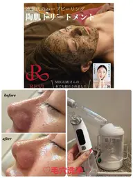 毛穴洗浄とハーブピーリング保湿パック仕上げで、毛穴の黒ずみザラつきなし、肌悩み解決で、ずっと触っていたくなる艶肌へ‼️