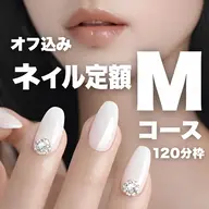 定額Mコース7,700円【オフ込み】韓国ネイルワンホンネイルニュアンス【2時間】