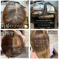 【脱白髪染めカラー】カット＋ハイライト＋ベースカラー＋トリートメント