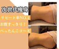 【次世代痩身💎】骨盤から整える腸もみ❗️便秘・むくみ・ぽっこりお腹に🎀