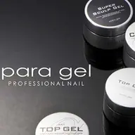 【オプション】パラジェル追加