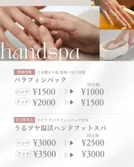 パラフィンパック