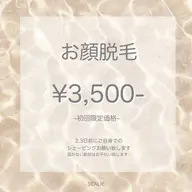 💛お顔脱毛💛　お化粧ノリUP⤴︎🤍