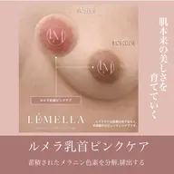 韓国シェアNo.1 【ルメラx乳輪💞】黒ずみ/メラニンケア¥83000→¥43900